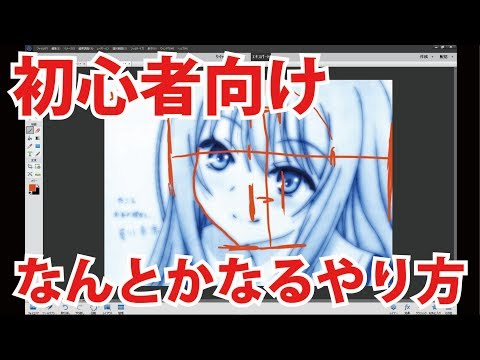 僕がイラストで消しゴムをオススメしない理由 Youtube