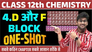 ONE SHOT अध्याय-4, D and F Block | Class 12 Chemistry One Shot | D & F Block in 1 Video 2024 Exam