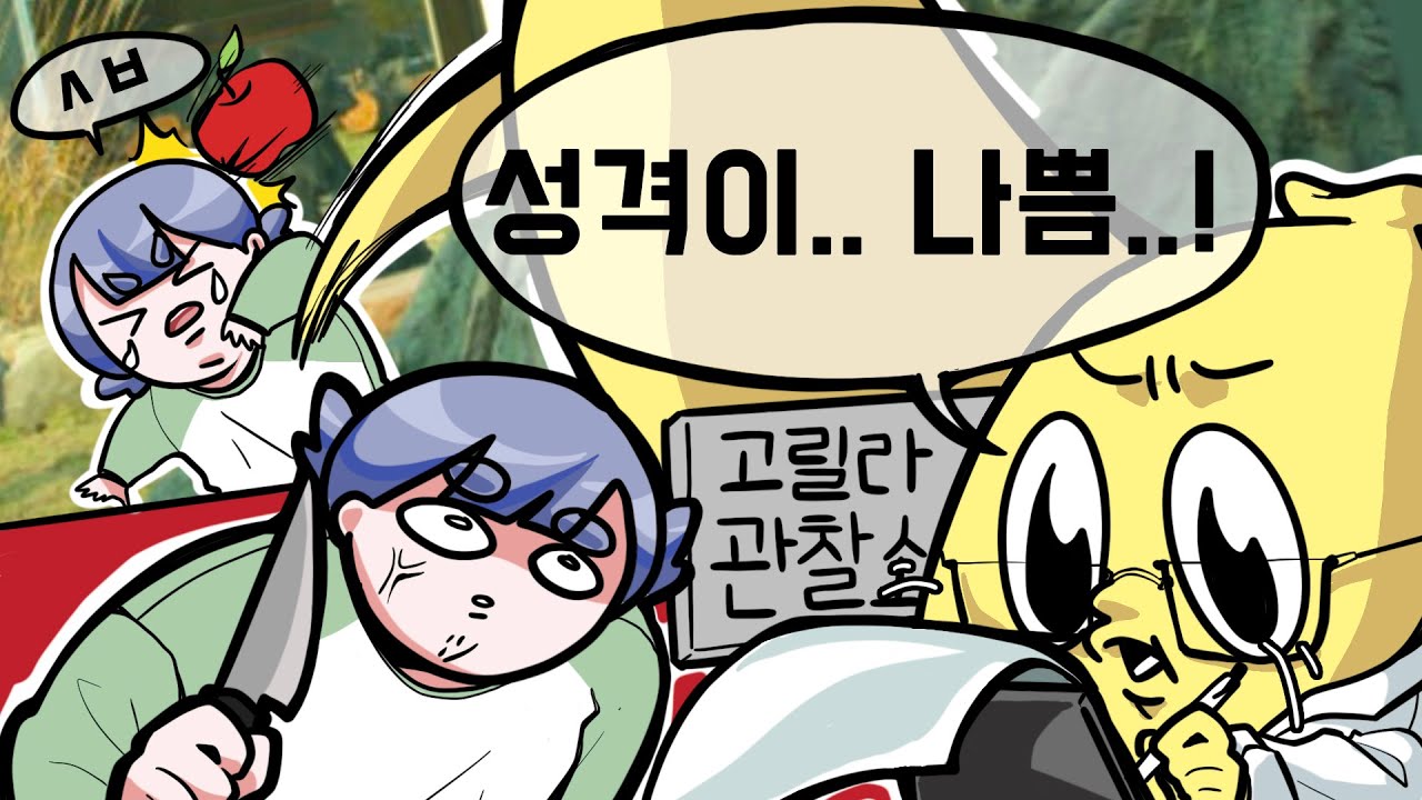 이게 누구 때문인데