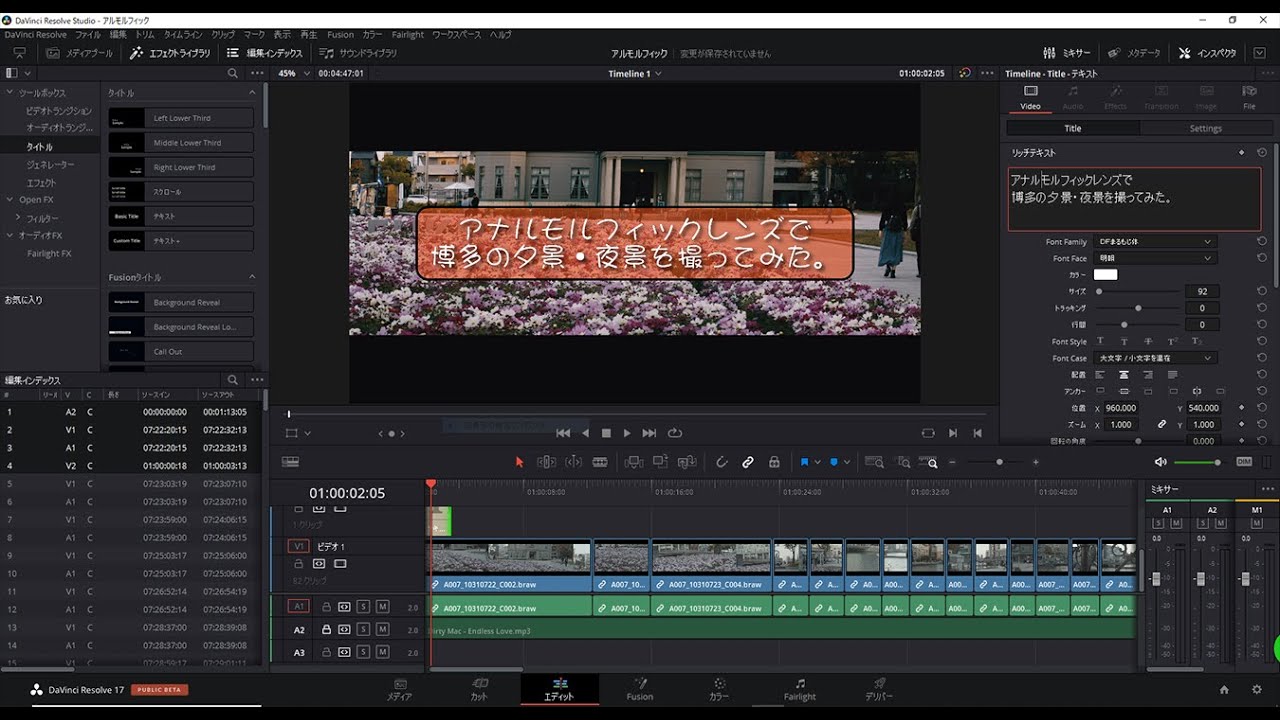 Davinci Resolve 17 ベータ1アップデート公開 貴方は新機能を覚えきれるか 映写人