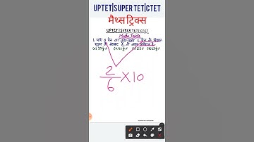 लाभ प्रतिशत गणित बिना पेन ट्रिक से|uptet maths classes|percentage tricks|uptet math|supertet maths