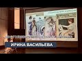 Многоликий идеал в поисках языка: история женских журналов в России (И. Васильева)