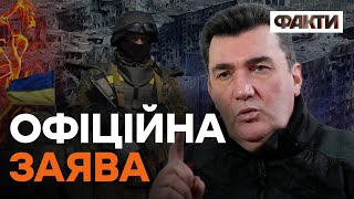 Бахмут під ВОГНЕВИМ КОНТРОЛЕМ ЗСУ — Данілов