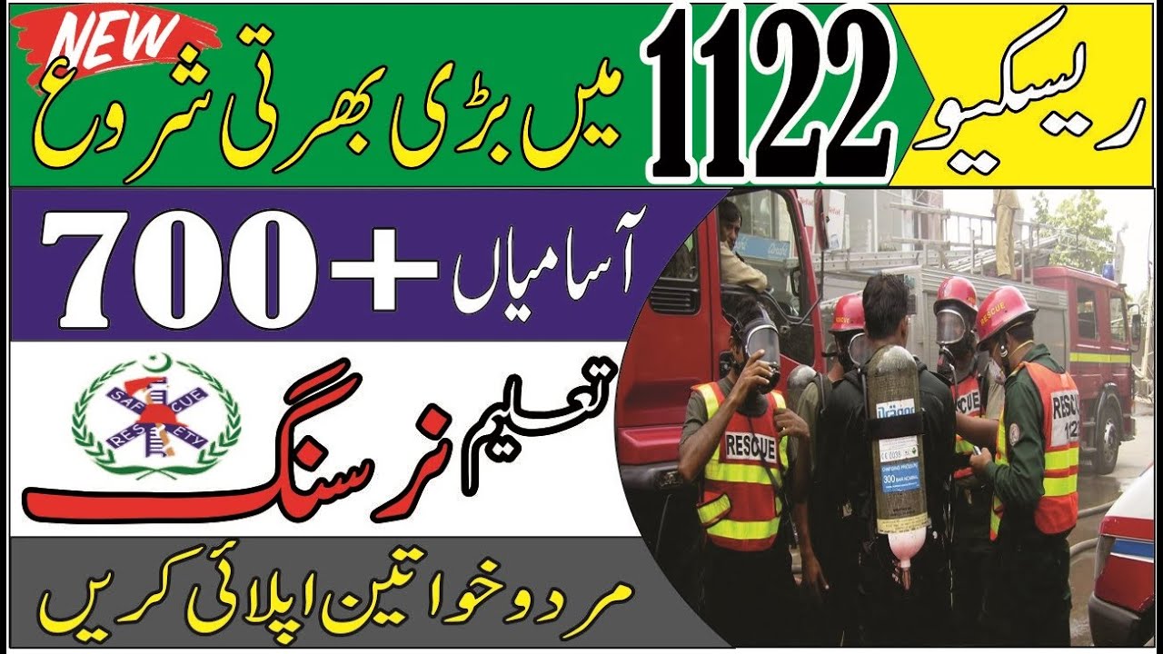 Rescue 1122 Jobs 2021 | 1122 Rescue Jobs 2021| Punjab 1122 Jobs 2021.
