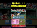 ついにパワプロもこの世代まで来たのか!!2006世代同い年チームで奇跡 #パワプロ #パワプロ2025