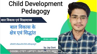 Principles of Development।  बाल विकास ‌के‌ क्षेत्र एवं सिद्धांत | CDP Lecture-2 | HPTET, SUPERTET