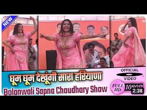 Main Ghum Ghum Dekhungi Sara Haryana Latest Dance Performance 2023 Sapna Chaudhary