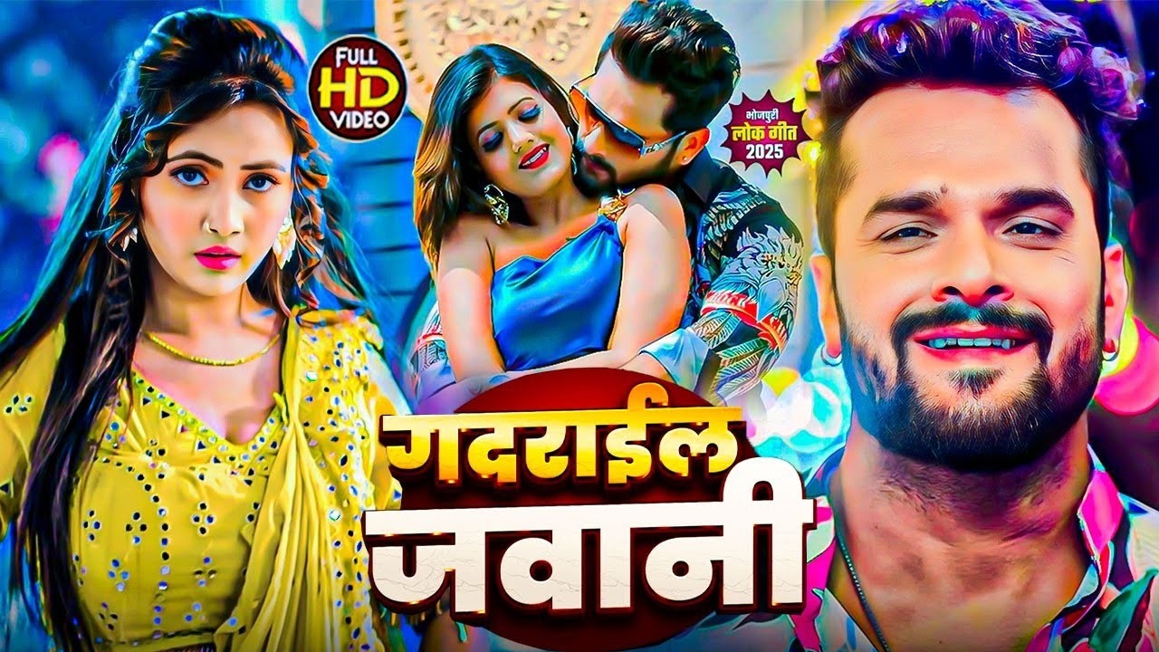 #Video | खेसारी लाल | भोजपुरी का सबसे हिट सांग | #Khesari Lal Yadav #Shilpi Raj | Jukebox Hit 2026