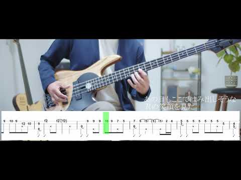 君が思い出になる前に／スピッツ　ソロベースで演奏しました