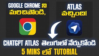 ChatGPT Atlas New Browser in Market 🌐🤯 Setup in Telugu #ChatGPTatlas #AtlasBrowser#ChromeBrowser