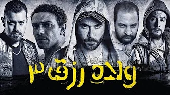 كل اللى عاوز تعرفه على فيلم ولاد رزق ٣ : القاضية + لقطات حصرية | عودة اسود الأرض 🦁🔥