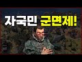 영향력메타 - 라이브 설명