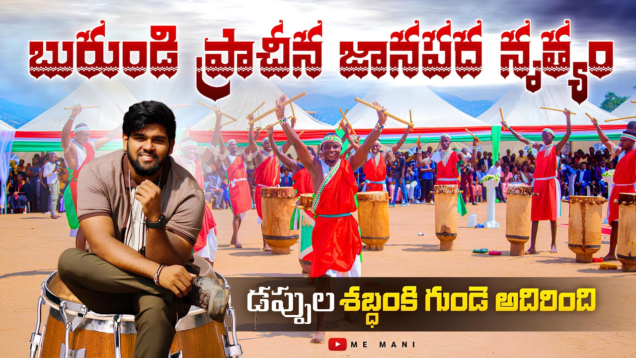 Eye Feast 😍💥|| Burundi Vlogs || Karyenda Drums Burundi || me mani || africa series