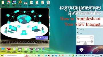 របៀបដោះស្រាយជាមួយអ៊ីនធឺណែតដើរយឺត_How to troubleshoot your slow internet #telegram  #enteraline
