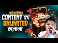 Get Unlimited Content Ideas For Your Social Media And Paid Marketing In 2024 | Datta Tule