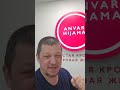 ЧИСТАЯ КРОВЬ, ЗДОРОВАЯ ЖИЗНЬ.  ANVAR HIJAMA