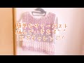 シュガーコットン1玉でサマーベスト編んでいきます^ ^