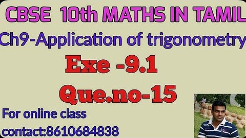 CBSE  CLASS 10  MATHS IN TAMIL | CHAPTER-9 | APPLICATION OF TRIGONOMETRY | Exercise 9.1 | Que.no -15