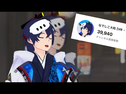 4万人にほぼ行きかけました【なでしこ大和】