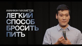 видео: Я - Ред Флаг | Аманжан Махметов | Almaty Central Stand Up Club картинка: Я - Ред Флаг | Аманжан Махметов | Almaty Central Stand Up Club