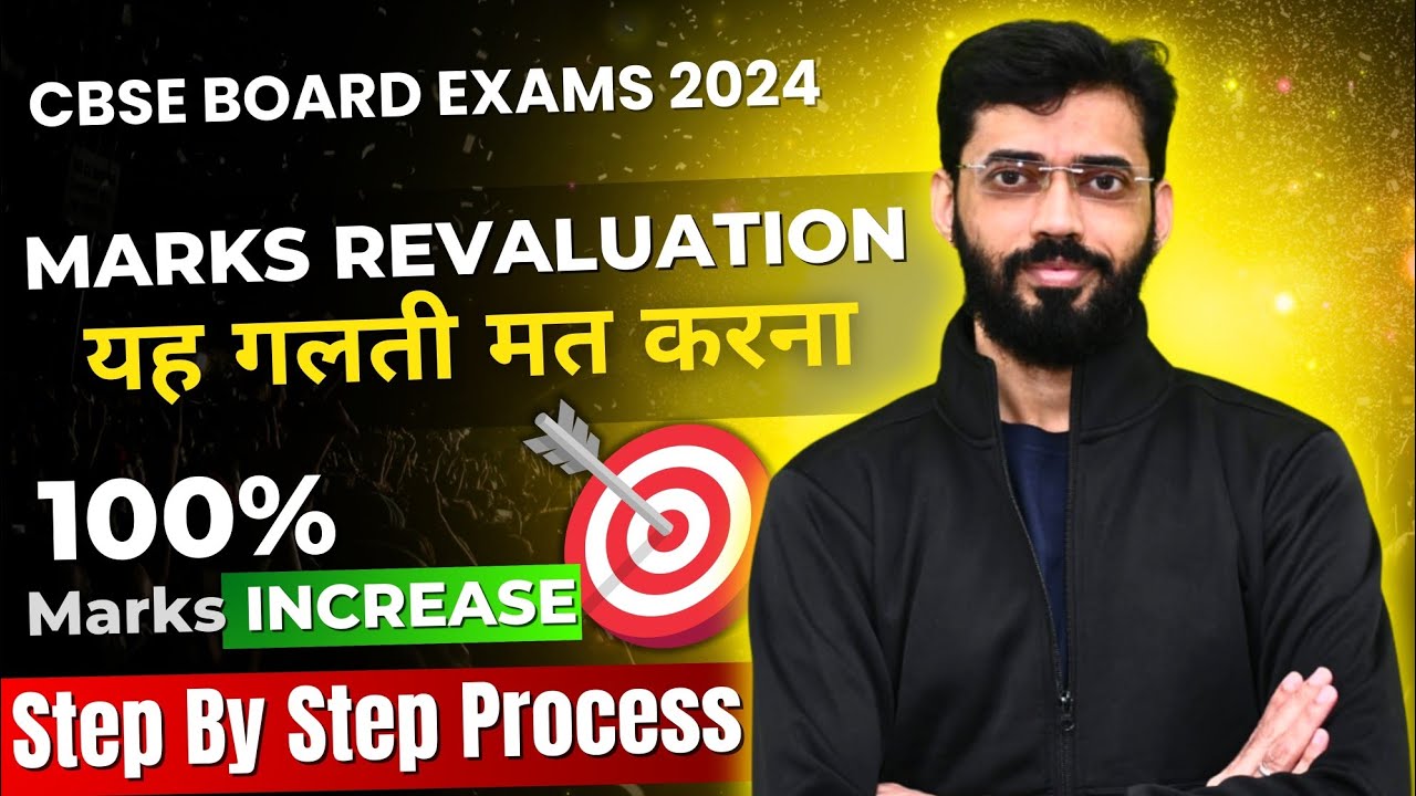 REVALUATION & Re Checking of MARKS | HOW to APPLY For Class 10 Paper ...