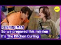 [HOT CLIPS] [RUNNINGMAN]So we prepared this mission it&#39;s the kitchen curling(ENGSUB)