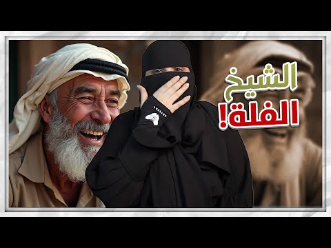 مغامرة مع الشخص الخطأ