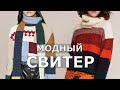 СВИТЕР стильный кардиган или кофта, вязаный свитер с узором осень-зима 2019-2020