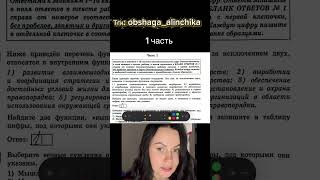 Разбираем 1 вариант ЕГЭ обществознание Котова, Лискова😱