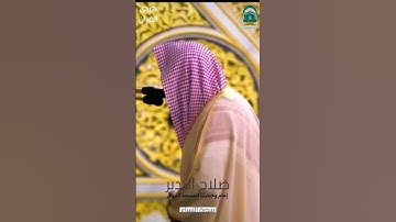 ما تيسر من #سورة_النساء للشيخ #صلاح_البدير من #المسجد_النبوي