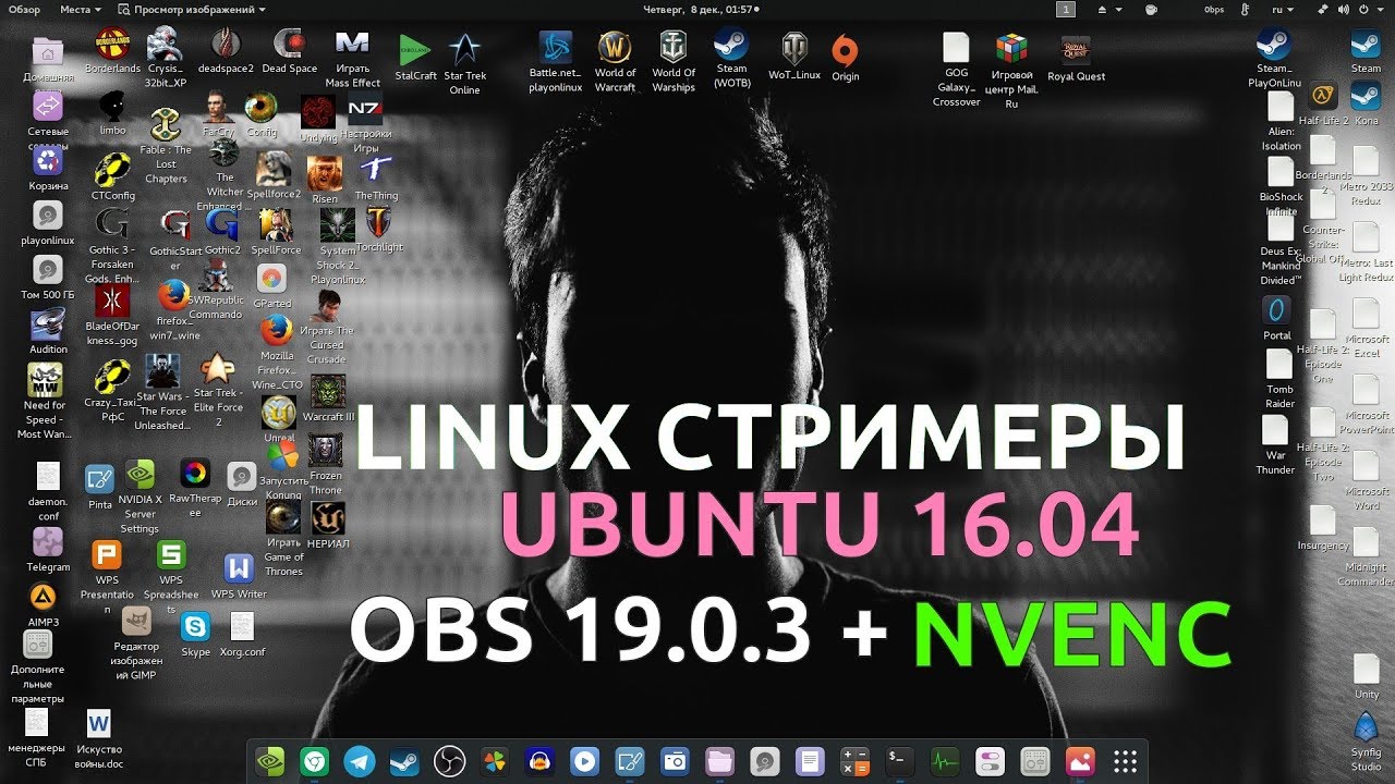 Кодировщик nvenc obs. OBS 19.0.3. Нулевой день Linux. NUBUNTU. NVENC.