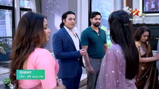 Grihoprobesh আজ 10:00 PM। রায় পরিবারের ক্ষতি করতে আদৃত ও শুভলক্ষ্মীর মুখোমুখি আকাশ।