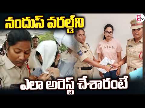 How Nandu's World Was Arrested | Influencer Nandu's Scam Arrest | Passport Seized | SumanTV