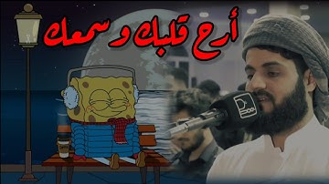 رعد الكردى يبدع في تلاوته من سورة يونس" وأخر دعواهم أن الحمد لله رب العالمين"💚🥀