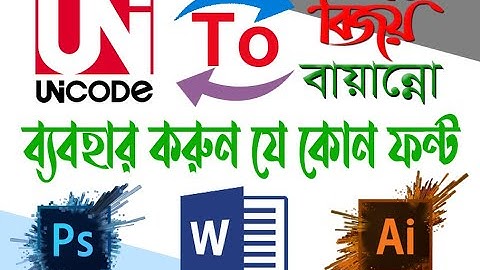 How to Write Bangla in Unicode Font using Bijoy Software and Avro with any design software