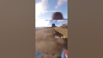 Можно не фармить РАСТ | RUST #rust #мувик #gaming #nix #rustmoment #battlefield #раст #news