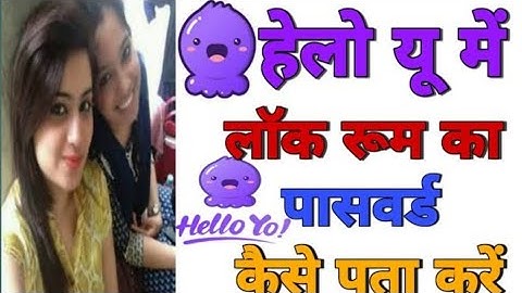 Hello yo ke room ka password Kaise Pataaren 2022 | how to know password ofhello yo room 2022