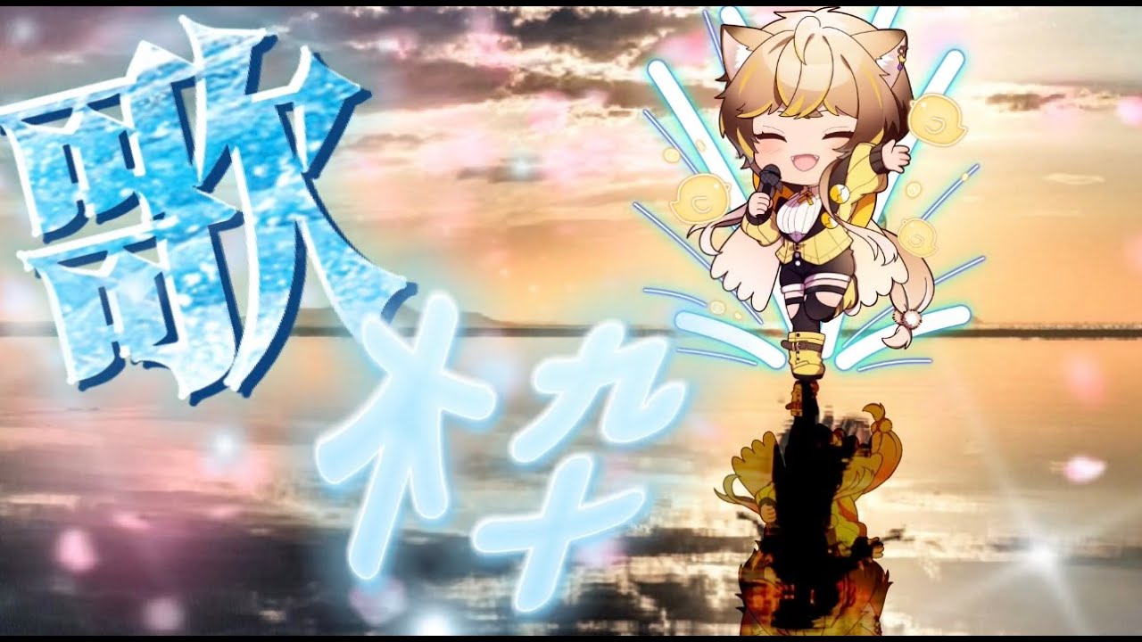 【冬の夜に】こっそりゆったり歌枠をするひよこ#shorts【 #歌枠 ひよりひよこ】#写経 #Vtuber