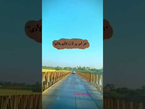 ديالى الخالص جسر السنديه