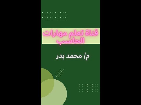 خيارات متقدمة للتعبئة التلقائية في الاكسيل عمل متوالية هندسية في الاكسيل