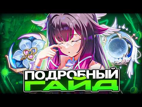 In-Depth and Up-to-Date | Columbina Guide for 6.7 [Genshin Impact]