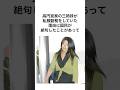 高円宮家の衝撃的なエピソード雑学#shorts #皇室 #皇族