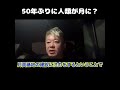 【ホリエモン】50年ぶりに人類が月に！？