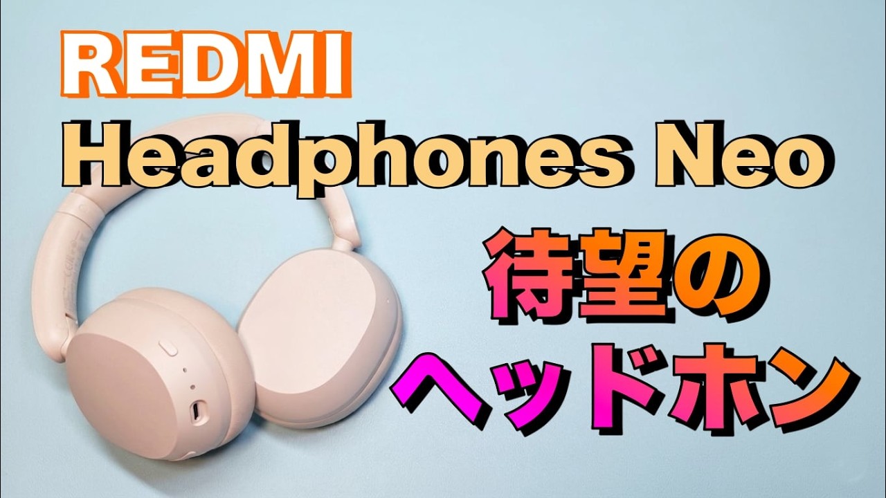 Xiaomi】REDMI Headphones Neo 待望のヘッドホン 早割6,980円！ - YouTube