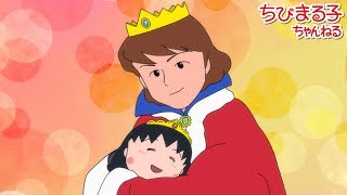 ちびまる子ちゃん 2019/1/20放送 第1180話「まる子、着ぶくれる」「よそのお母さんがうらやましい」アニメ予告 ちびまる子ちゃん 検索動画33 ちびまる子ちゃん 2019/1/20放送 第1180話「まる子、着ぶくれる」「よそのお母さんがうらやましい」アニメ予告 ちびまる子ちゃん 検索動画 33