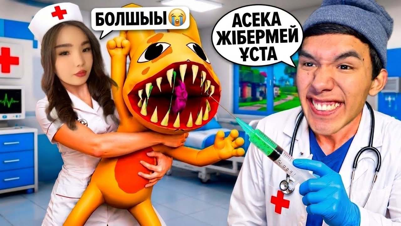 😱ПЕРДЕБЕК ЕКЕУМІЗ ЖАНУАРЛАРДЫ АНОМАЛИЯДАН ЕМДЕЙМІЗ ДЕП ТАМАҚ БОЛДЫҚ!😱|Қазақша роблокс