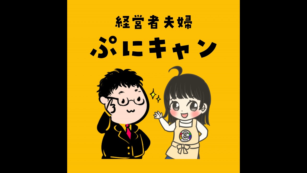#16 超わかりやすい「事業計画書」解説！【その2：自己PRと事業説明】