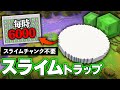 【Java版 1.20〜1.21】スライムチャンクを使わない新型スライムトラップの作り方【Minecraft】