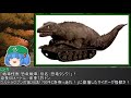 ゆっくり妖夢がみんなから学ぶ ウルトラ怪獣絵巻 part67