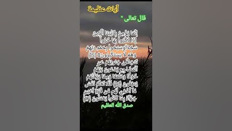 آيات عظيمة #القرآن الكريم #سورة السجدة #أدعية #أذكار #أحاديث نبوية شريفة